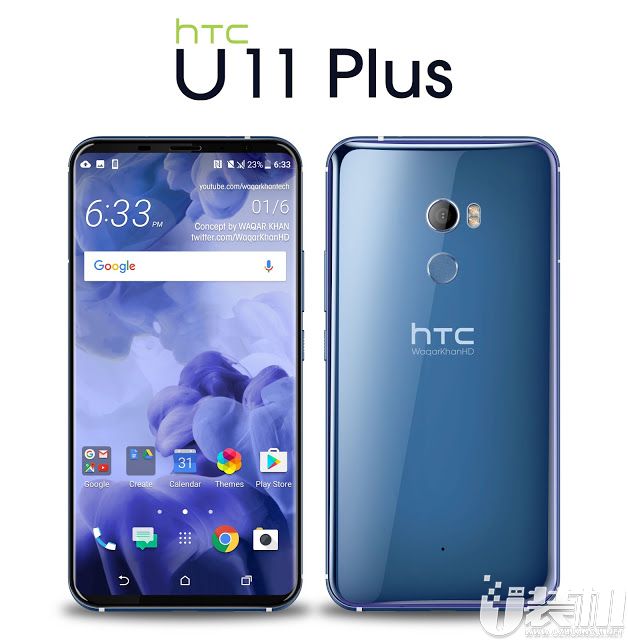 将在双十一发布的HTC U11 Plus全面屏新机概念图