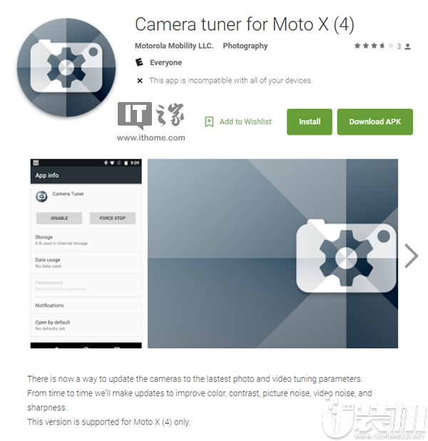 Moto X4 Camera Tuner在Play商店中上架