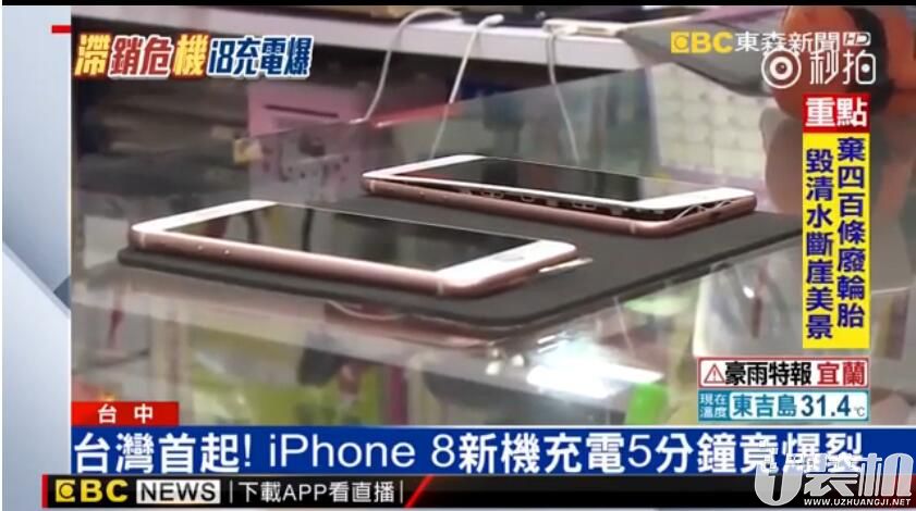 网上曝光iPhone 8 Plus充电中机身开裂