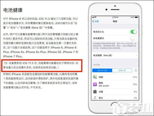 苹果对外发布iOS 11.3 Beta 2开发者预览版更新（附更新内容）