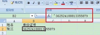 Excel表格身份证后几位数字变成0怎么办