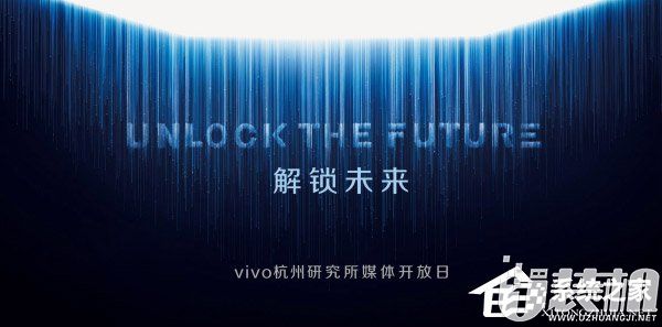 3月5日见！vivo拟在杭州举行APEX全面屏概念机媒体见面会