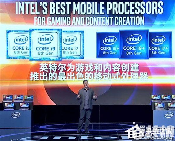 Intel在京举办第八代酷睿移动处理器全球发布会