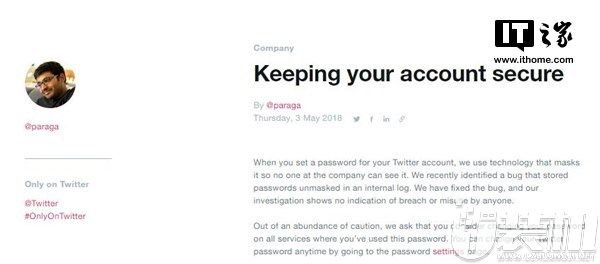 尽快改密码！Twitter硬件故障导致用户密码泄露