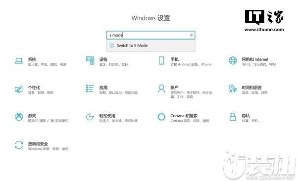 Windows 10 S模式现身RS5 17686快速预览版