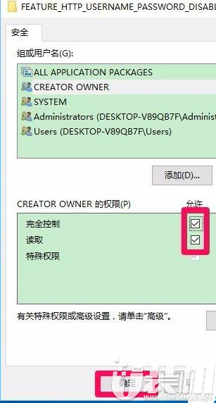 解决win7安装office2010提示“错误1402安装程序无法打开注册表”的问题