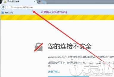 Win10下火狐浏览器提示“您的连接不安全”怎么办