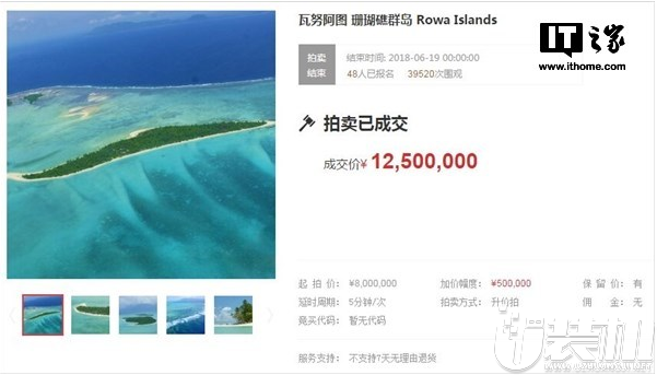 有人在京东上花1250万买了一座岛