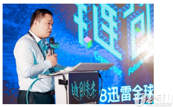 中国通信工业协会高斌：迅雷全球区块链应用大赛对推动区块链行业有重要意义