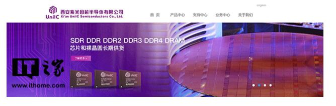 紫光国微：国产DDR4内存芯片预计年底推向市场