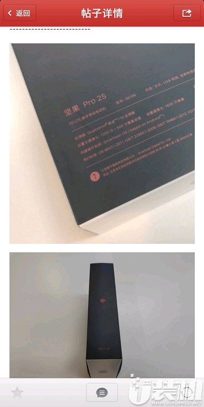 坚果Pro 2S手机包装盒曝光：将搭载骁龙710