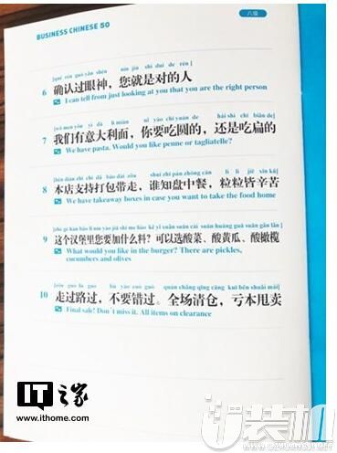支付宝发布商务中文小蓝书：快来看看你中文八级了没有？