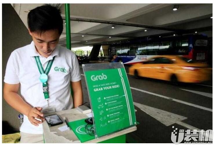 菲律宾机构有条件批准Grab收购其业务