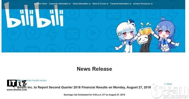 B站将在8月28日公布2018年第二季度财报