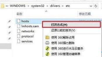 windows10系统设置禁止访问指定网站的方法