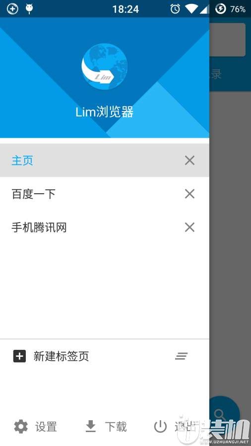 Lim浏览器