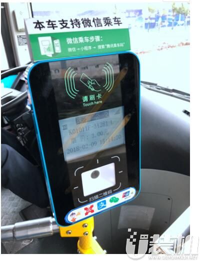 9月12日起，北京5000辆公交车可用刷微信乘车