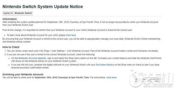 Switch 6.0系统9月19日更新：将不再支持账号解绑