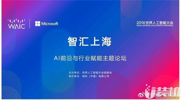 微软沈向洋表示：将成立微软亚洲研究院上海分院