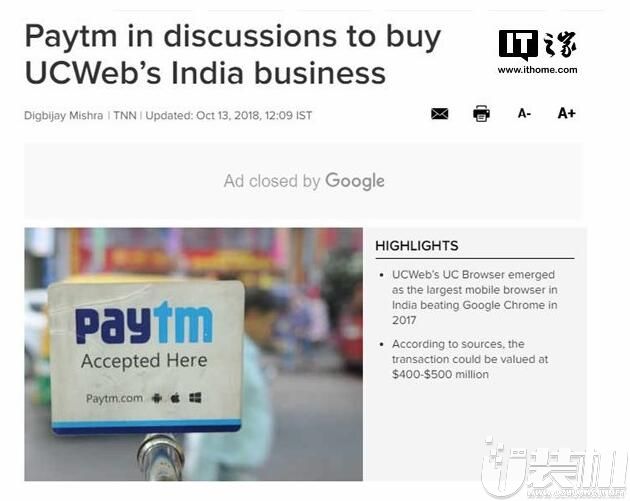 UCWeb印度回应收购传闻：假消息