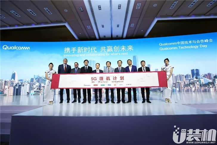 Qualcomm在北京与多家领先的中国厂商共同宣布了“5G领航计划”