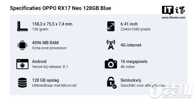 OPPO RX17 Neo将进入欧洲市场