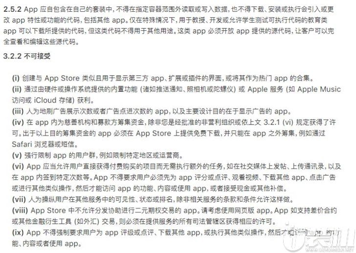 苹果App Store集中暂停了718个中国区的App下载