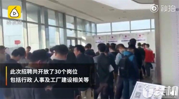 特斯拉上海超级工厂招聘会，现场应聘者排起了长队
