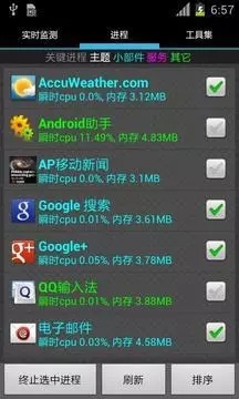Android助手