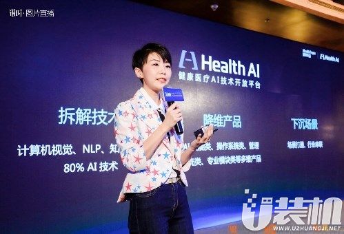 健康有益 Health AI正式上线 