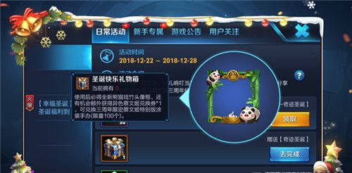 王者荣耀熊猫戏竹头像框怎么获得-熊猫戏竹头像框获取攻略一览