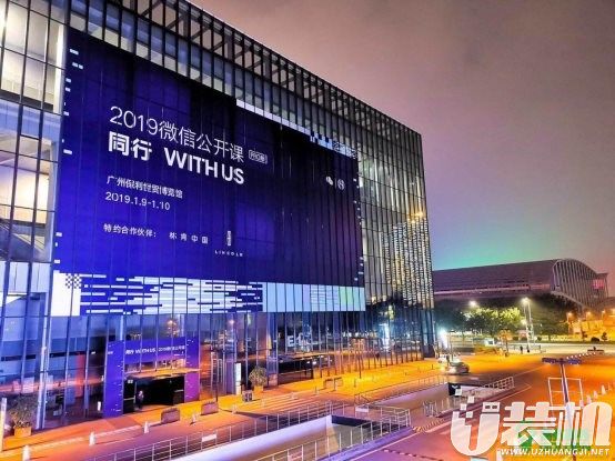 2019微信公开课PRO在广州保利世贸博览馆召开