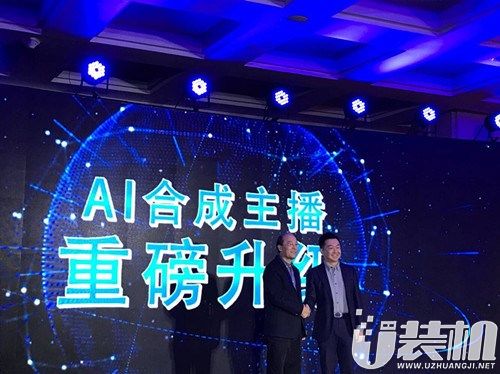 搜狗与新华社新媒体中心联合发布了全球首个站立式AI合成主播
