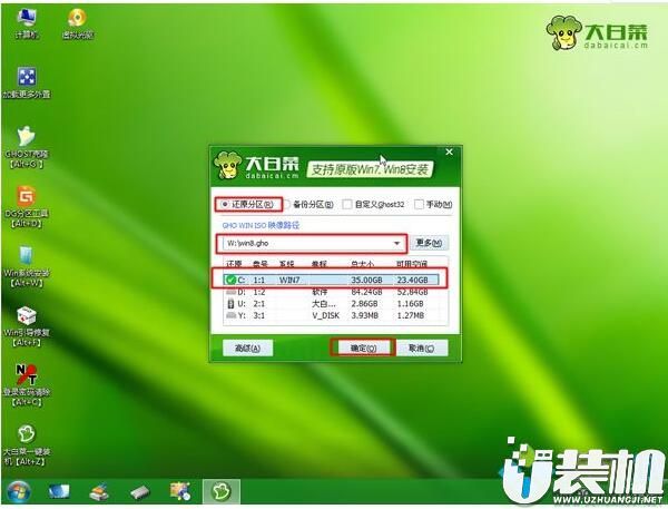 宏碁VN7-791G-58H8笔记本重装win7系统的图文教程