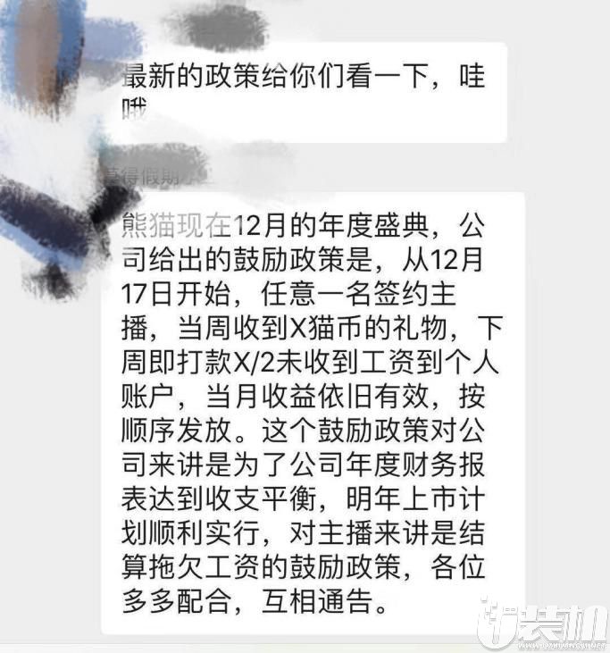 王思聪旗下熊猫直播宣告破产