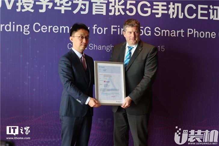 华为：获得首张5G手机CE证书