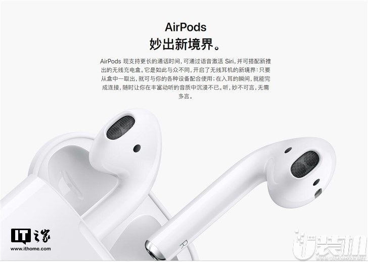 苹果发布Airpods 2：配全新H1芯片 支持语音唤醒Siri,售价1279元起