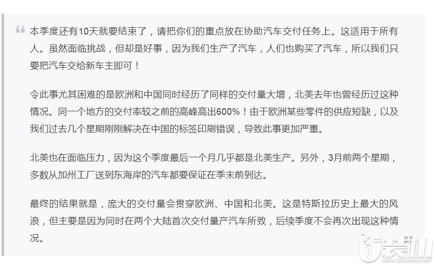 马斯克内部邮件敦促特斯拉员工:中国可能成为特斯拉的增长催化剂
