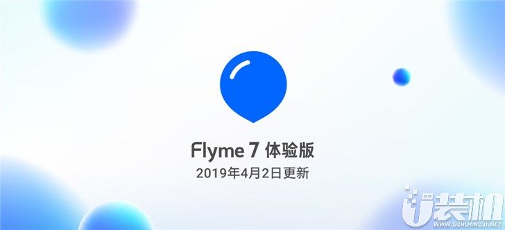 魅族Flyme 7体验版更新啦，还新增多项智能功能