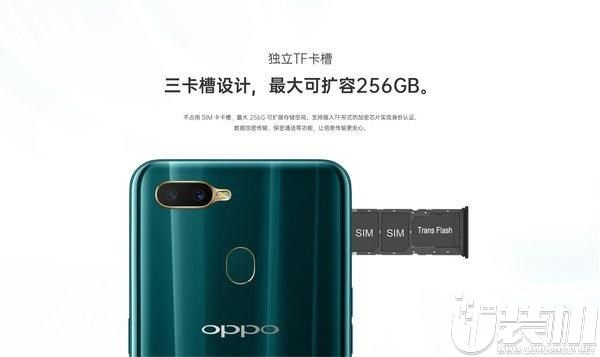 OPPO首次推出专为政企用户定制的手机A7n