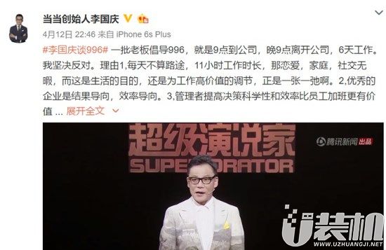 马云刘强东等企业老板纷纷为反对996发声