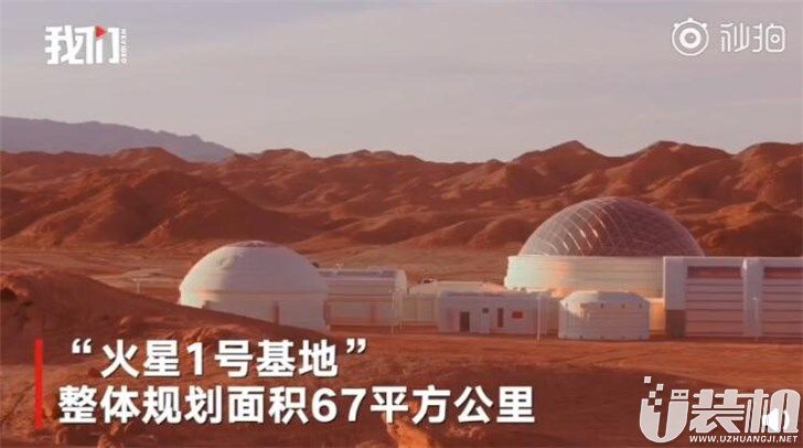“火星1号基地”金昌开营，未来可发展成旅游业