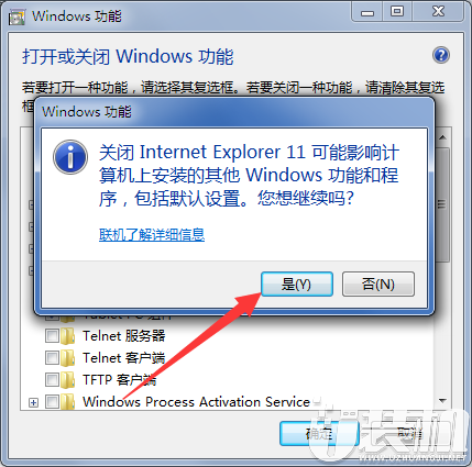 怎么卸载 Internet Explorer 11？|教你成功卸载ie11浏览器