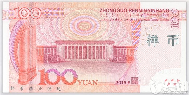 2019版人民币了解一下，全新的人民币长什么样？