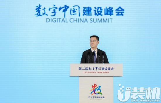 第二届数字中国建设峰会马化腾演讲