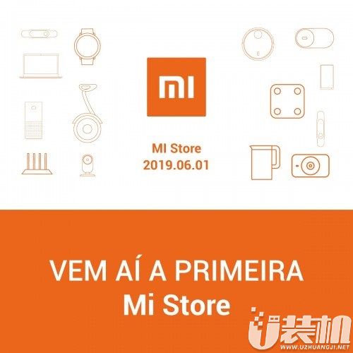 小米将于6月1日在葡萄牙开设首家官方零售店