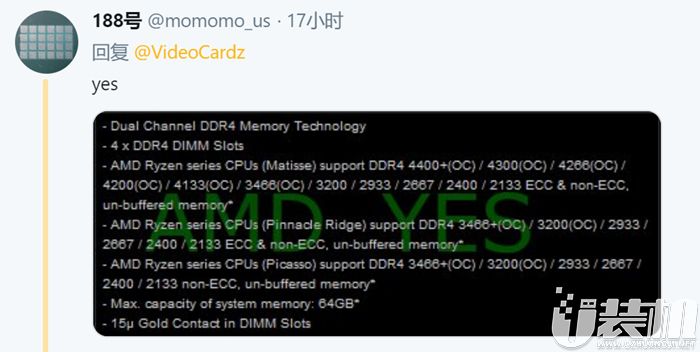 第三代锐龙处理器支持DDR4-3200内存