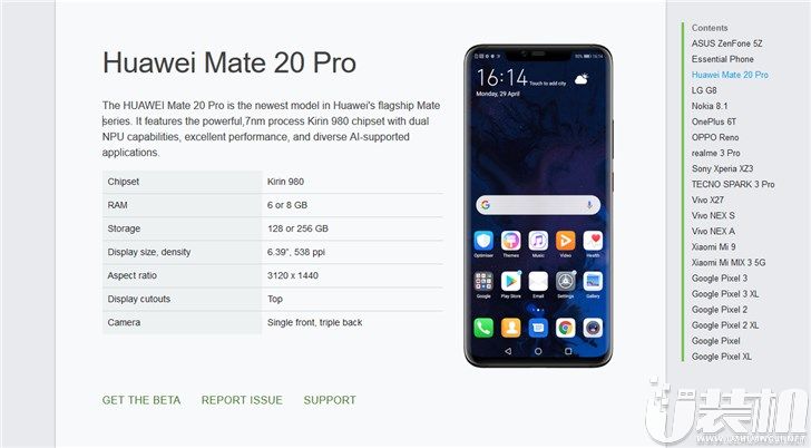 外媒：Mate 20 Pro重新回到谷歌安卓Q测试名单中