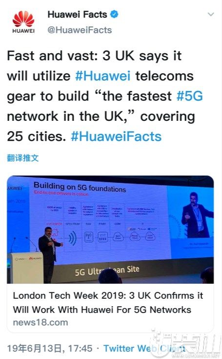 英国运营商3 UK宣布将使用华为设备建设5G网络