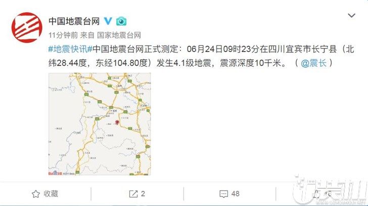 余震又起：今日四川宜宾市长宁县发生4.1级地震